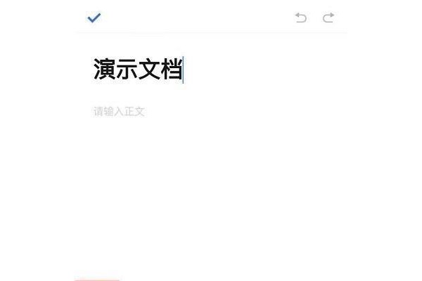 腾讯文档电子签名怎么插入
