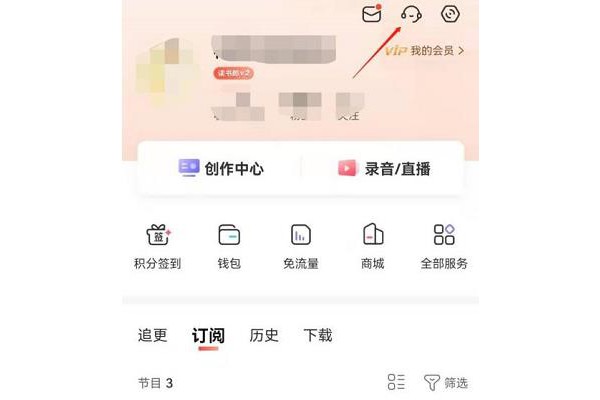 喜马拉雅FM如何申诉账号