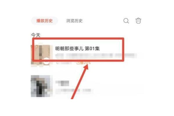喜马拉雅FM怎么自动播放下一集