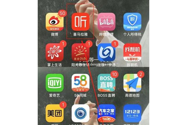 喜马拉雅FM怎么清理占用空间