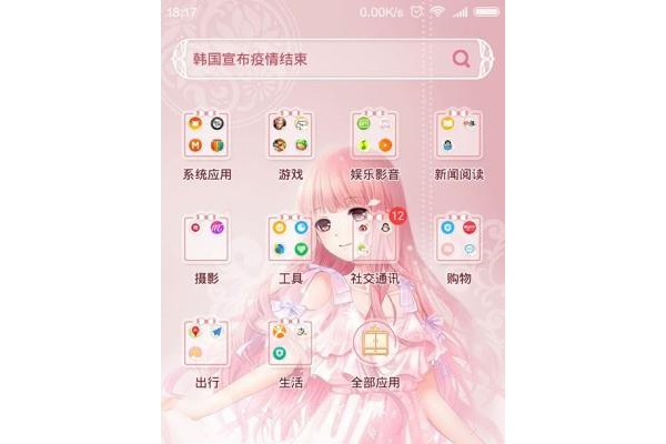 奇迹暖暖桌面主题