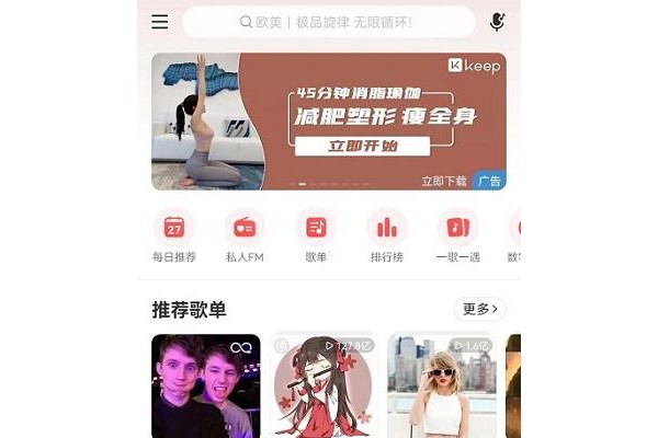 网易云音乐乐迷团怎么隐藏