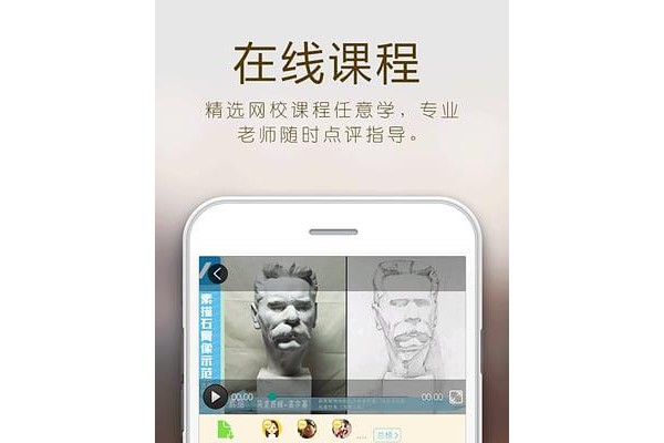 人人美术
