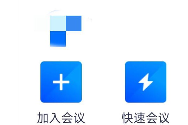 腾讯会议怎么查看历史会议考勤