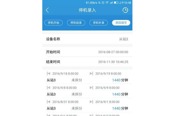 管工厂软件