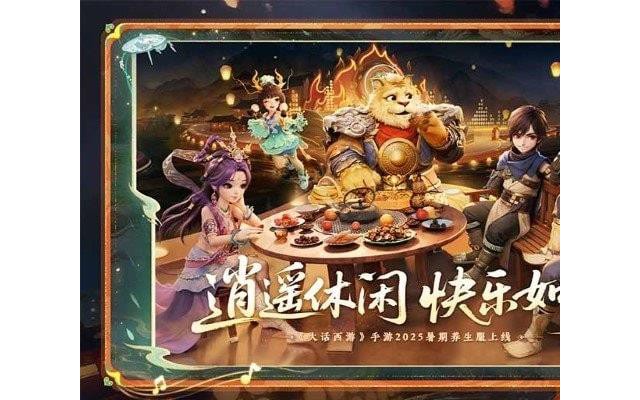 大话西游电脑版
