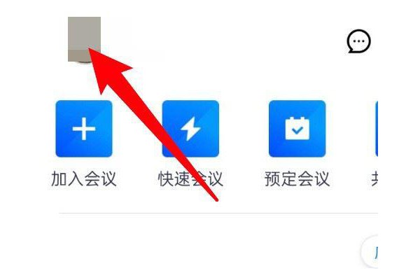 腾讯会议默认头像怎么恢复