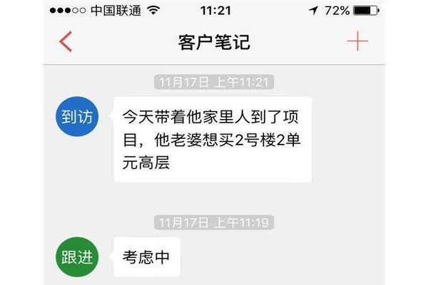 地产云客手机版