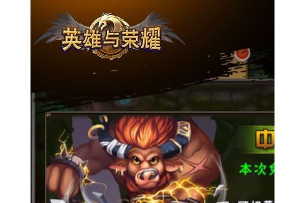 英雄与荣耀手游苹果版
