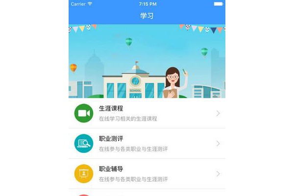 湖师大就业