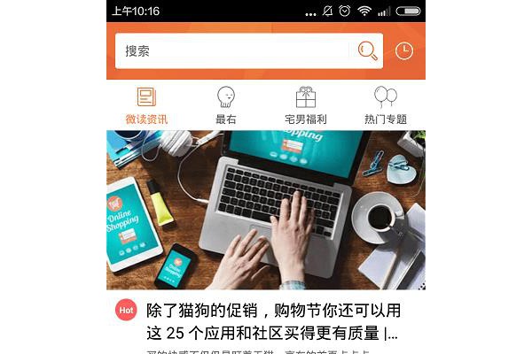 轻应用app
