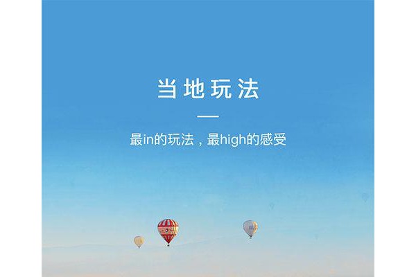 出国自助旅游软件