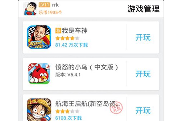找乐助手手机版