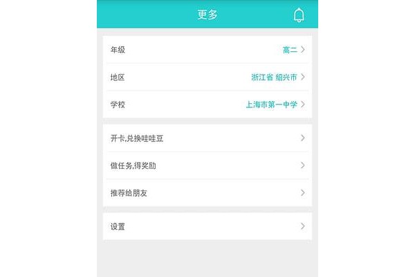 好哇学堂