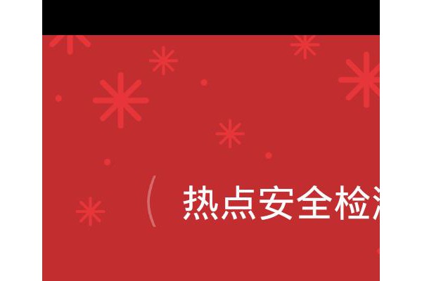 WiFi无线连