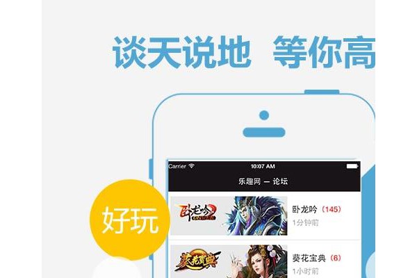 乐趣网手机版