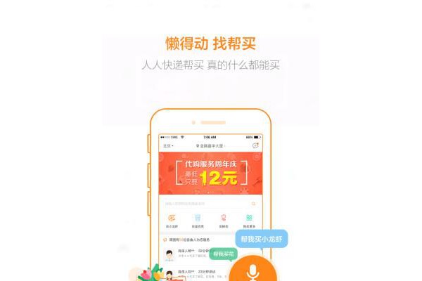 人人快递
