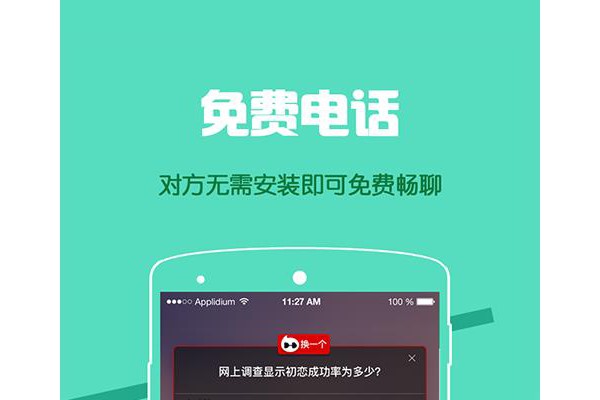 逗比电话app