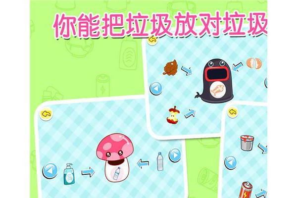 宝宝巴士宝宝学垃圾分类