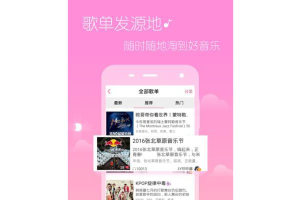 多米音乐2015老版本