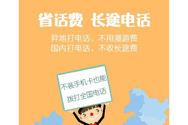 倍快通电话app手机版