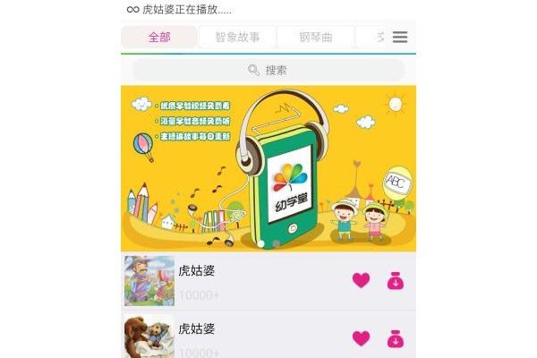 孕期胎教音乐app