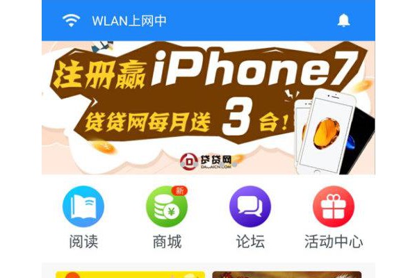 乐无限wifi