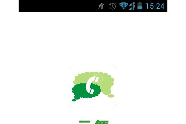 云领电话