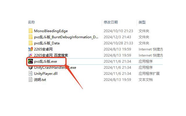 植物大战僵尸乱斗版pc版