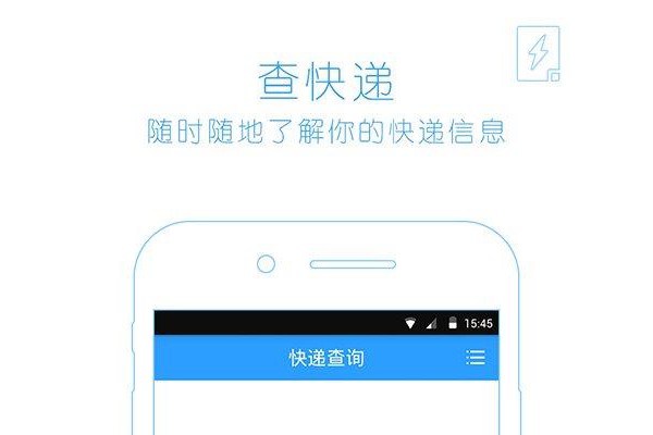 易快递