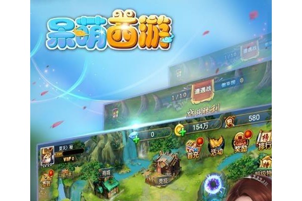 呆萌西游iphone版