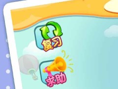 儿童看图识字游戏