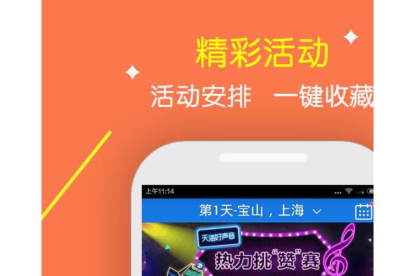 天海邮轮携程