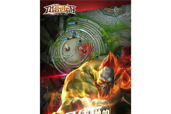 刀塔西游百度最新版本