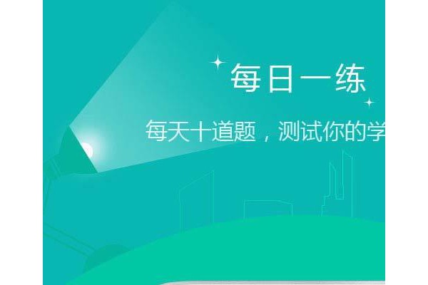 环境评价师准题库