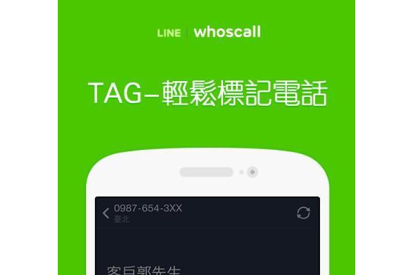 来电防火墙手机版
