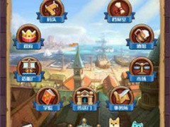 小小航海士手游