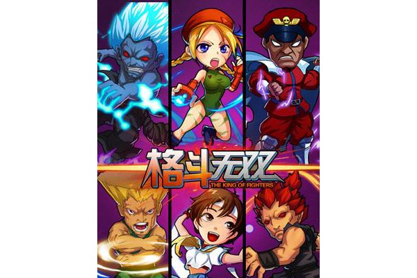 九游格斗无双手游