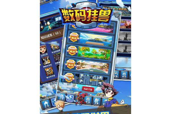 九游版数码挂兽手游