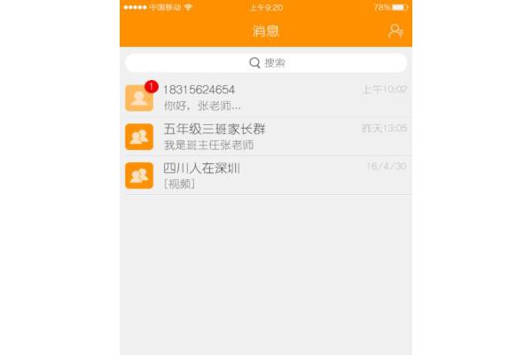 乐教助手手机版