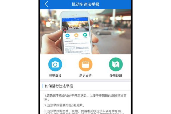 海口公安交警网