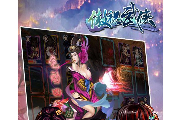 360笑傲武林手游