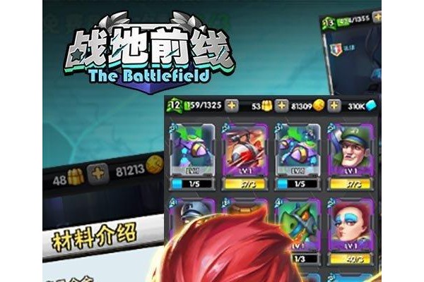 战地前线手游ios版