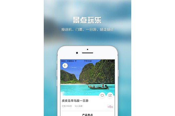 懒猫旅行