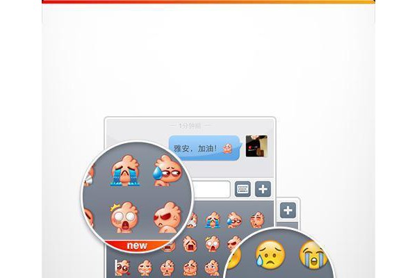 网易微博手机版