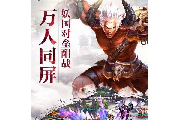 大圣之战手游ios