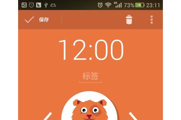 宠物闹钟app