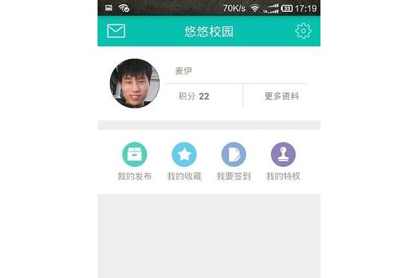 悠悠校园app