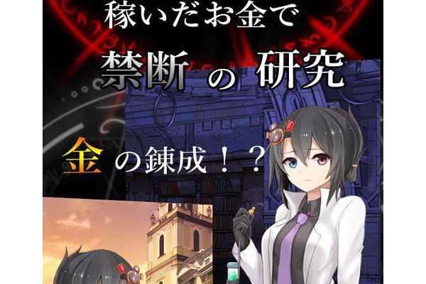 境界之炼金术士汉化破解版