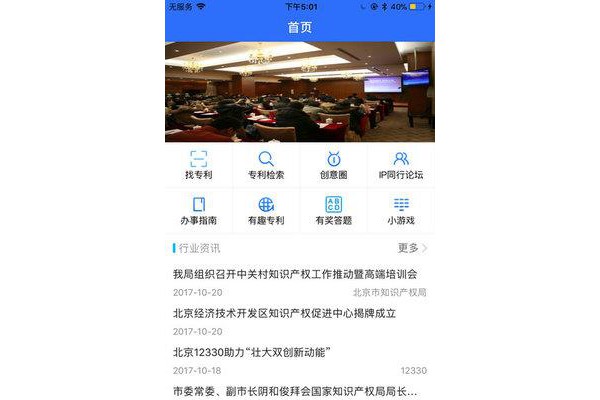 北知社区app